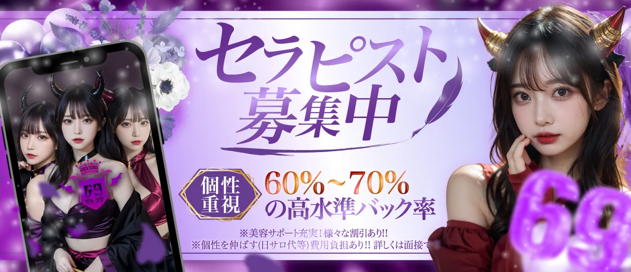 求人情報