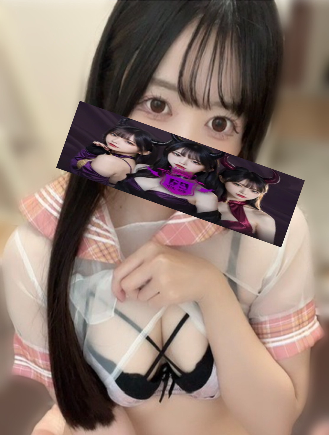 せな